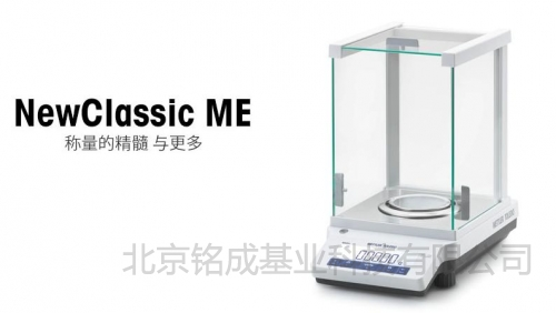 梅特勒电子天平ME203E
